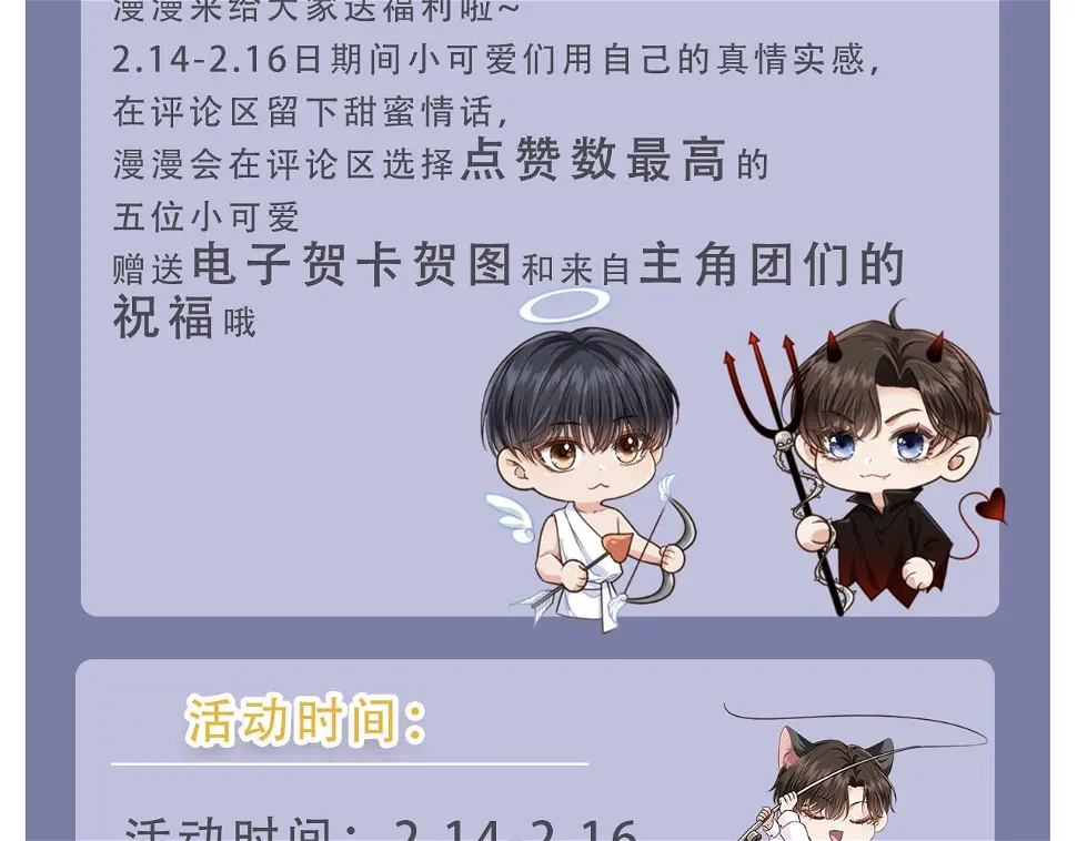 第33话 鼻血 第98页