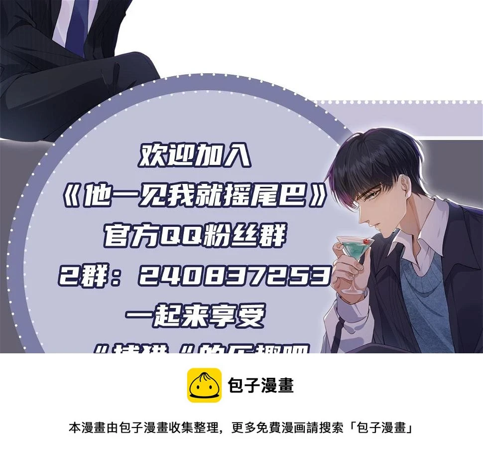第33话 鼻血 第100页