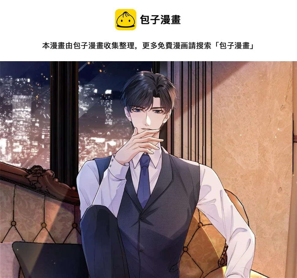 第34话 我拒绝 第1页