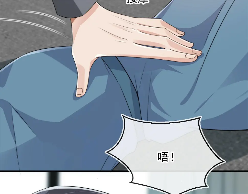 第34话 我拒绝 第8页
