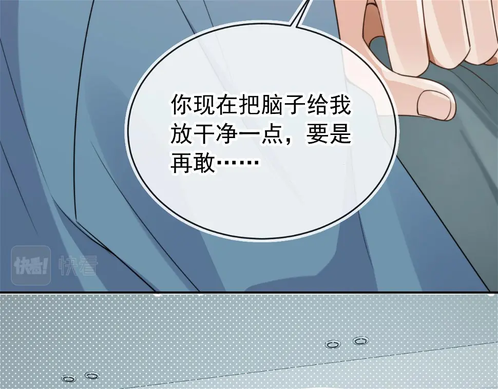 第34话 我拒绝 第13页