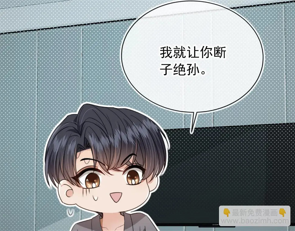 第34话 我拒绝 第14页