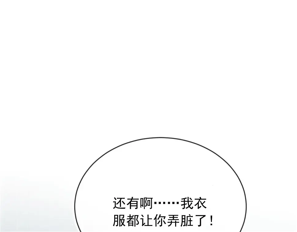 第34话 我拒绝 第16页
