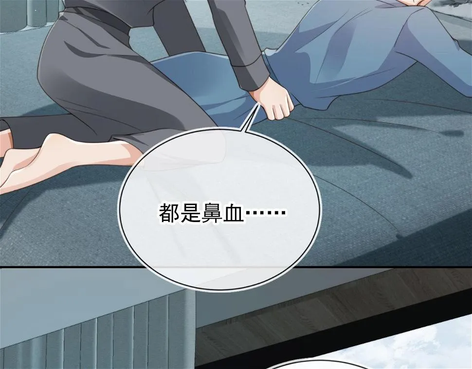 第34话 我拒绝 第18页