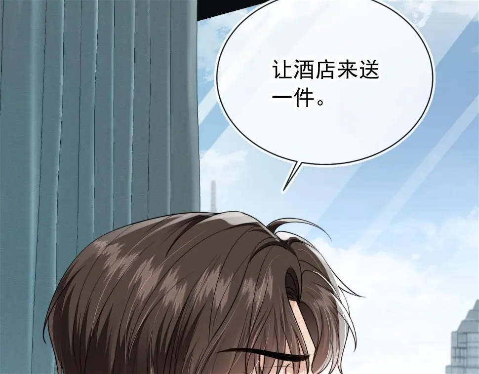 第34话 我拒绝 第19页