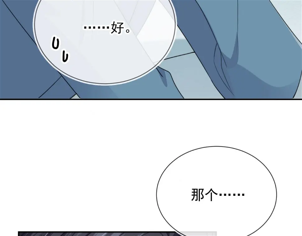 第34话 我拒绝 第21页