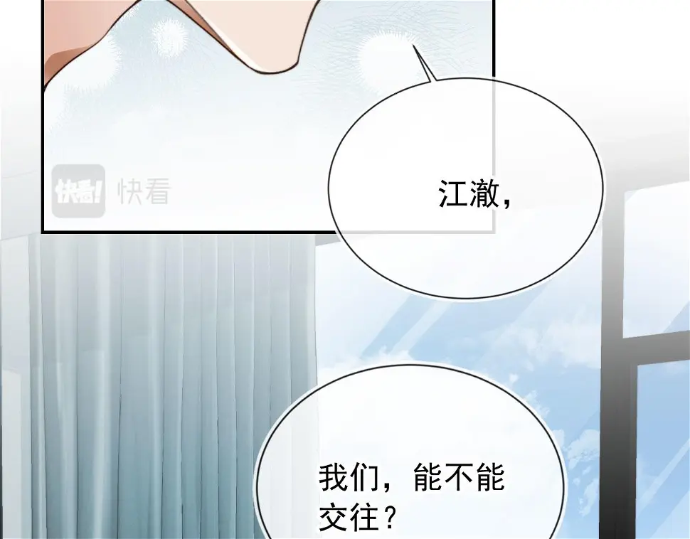 第34话 我拒绝 第23页