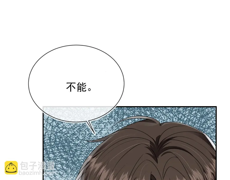 第34话 我拒绝 第26页