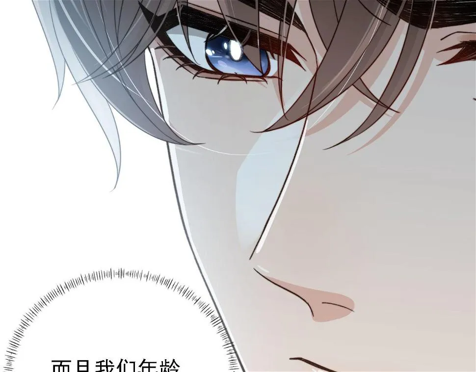 第34话 我拒绝 第31页