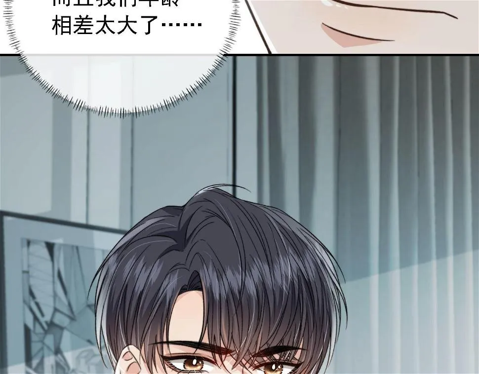 第34话 我拒绝 第32页