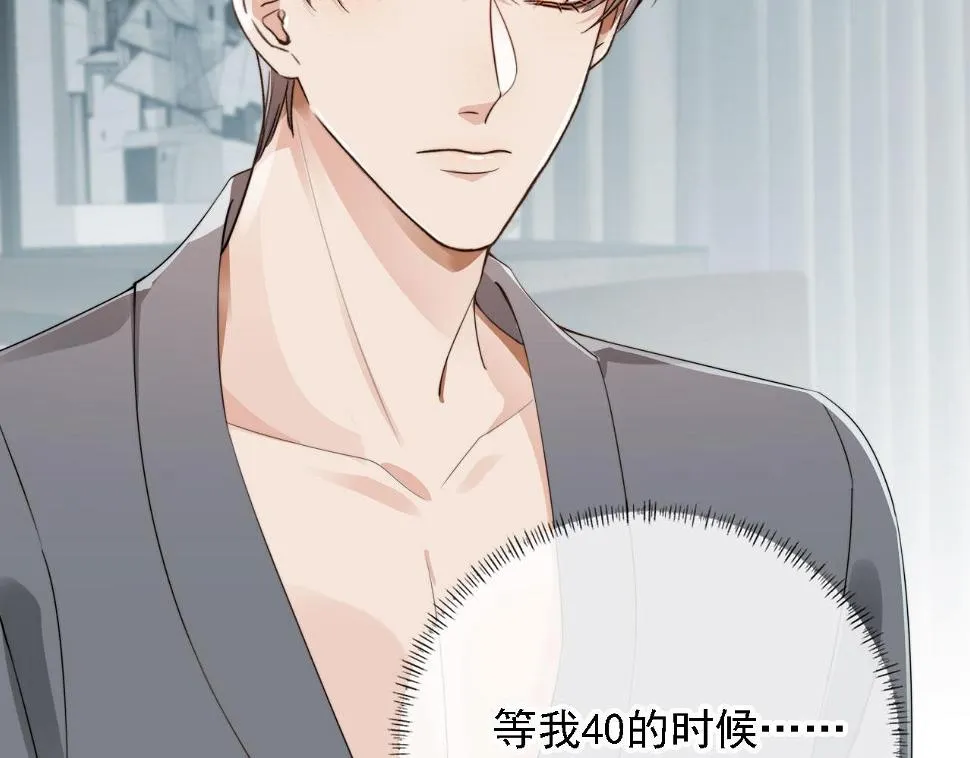 第34话 我拒绝 第33页