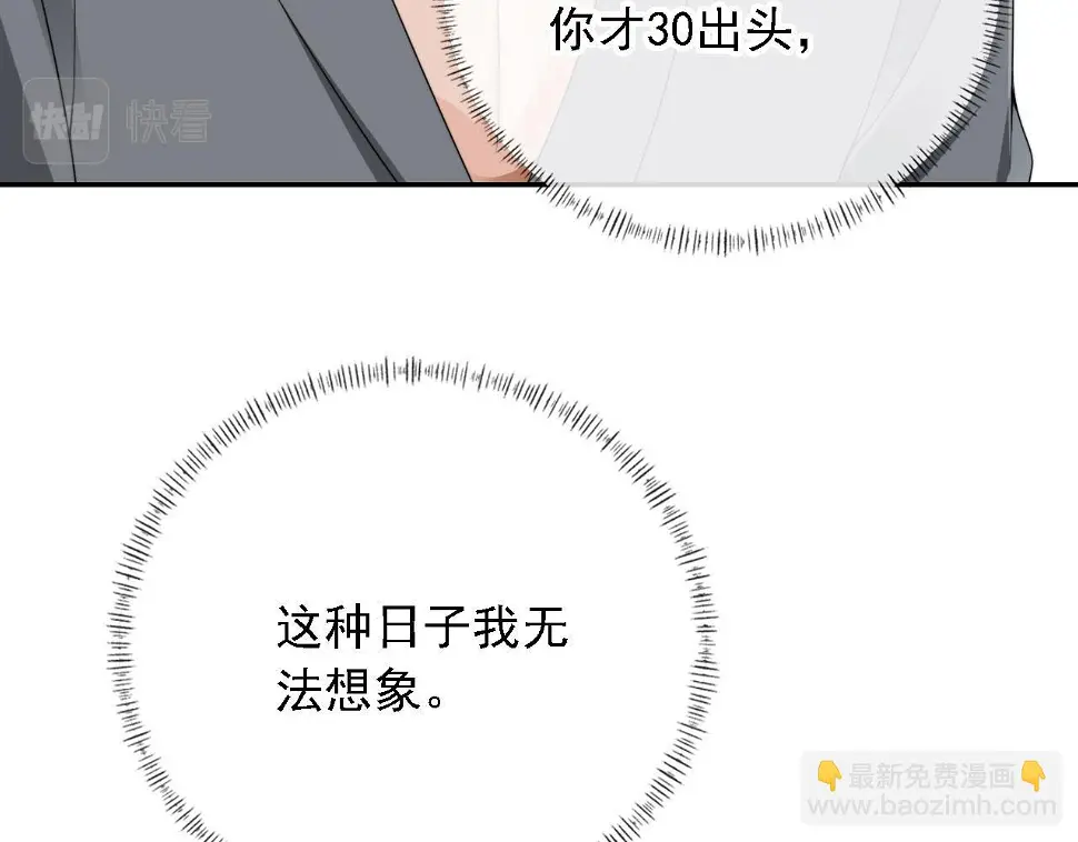 第34话 我拒绝 第34页