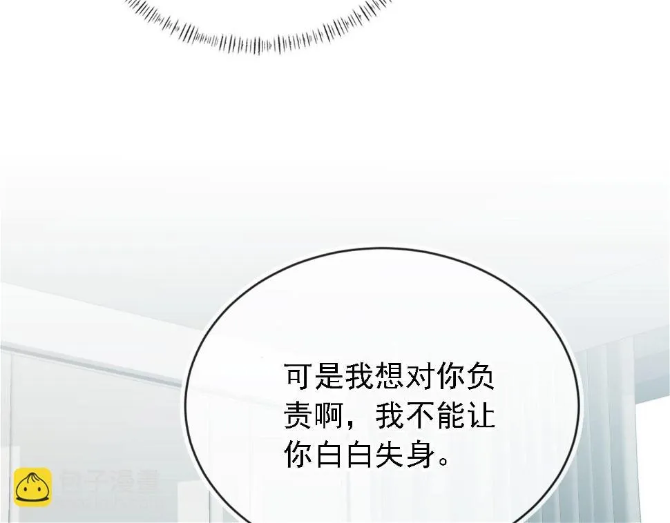 第34话 我拒绝 第35页