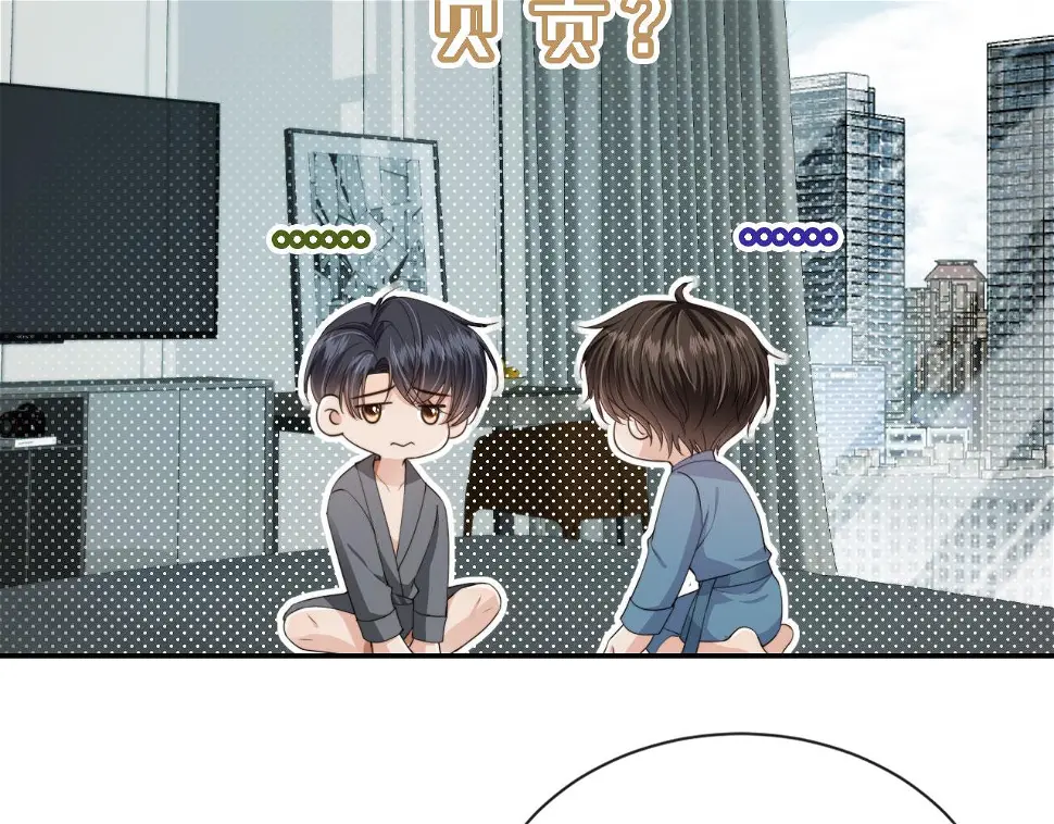 第34话 我拒绝 第38页