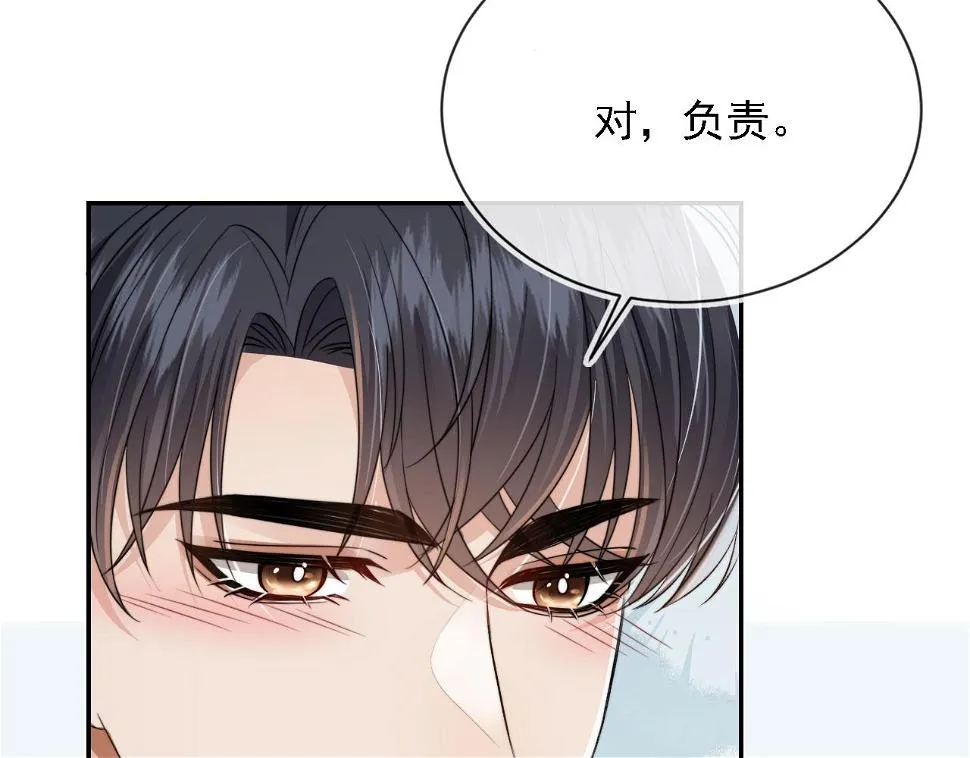 第34话 我拒绝 第39页