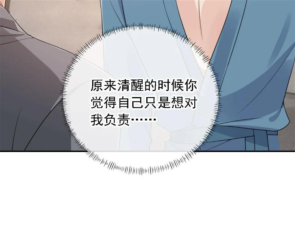 第34话 我拒绝 第42页