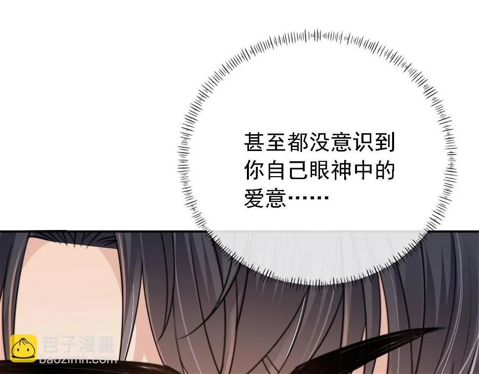 第34话 我拒绝 第43页