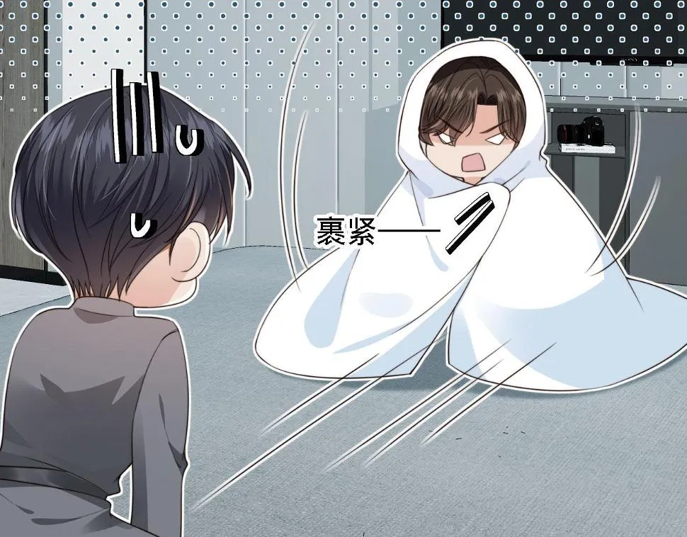 第34话 我拒绝 第46页