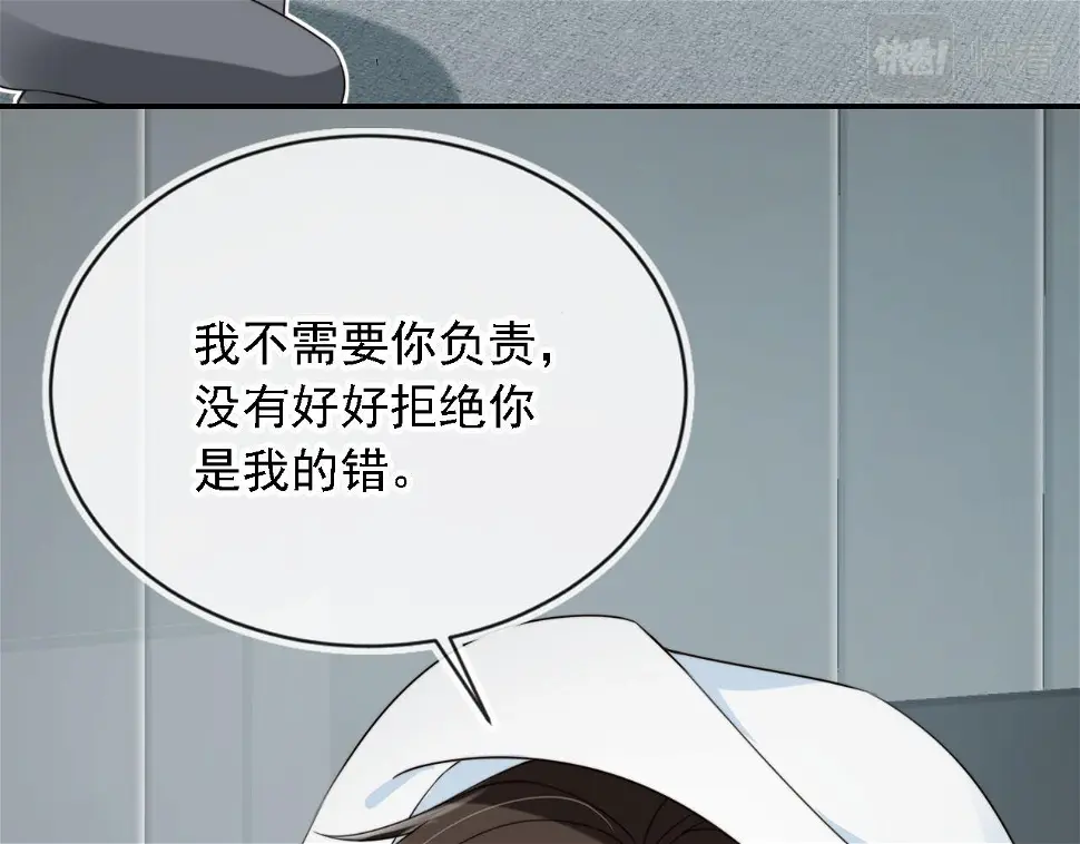 第34话 我拒绝 第47页