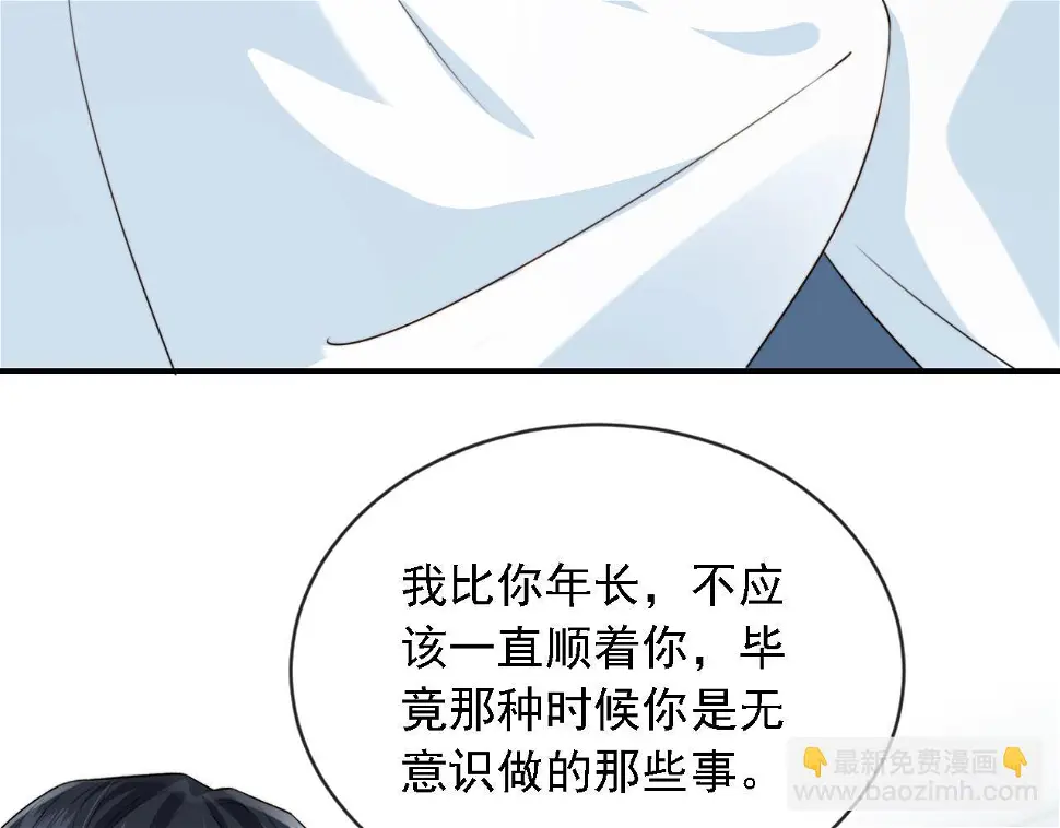 第34话 我拒绝 第49页
