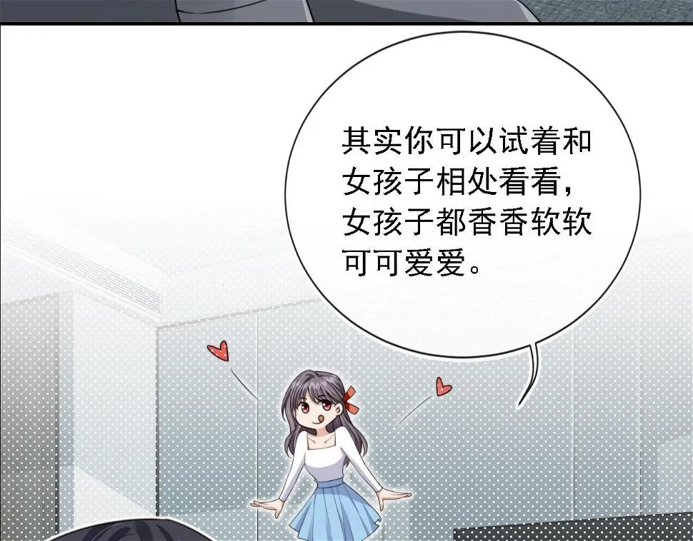 第34话 我拒绝 第52页
