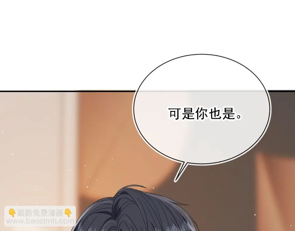 第34话 我拒绝 第55页
