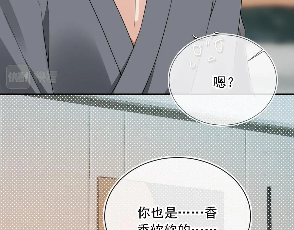 第34话 我拒绝 第57页