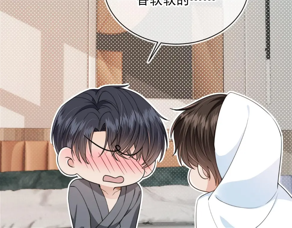 第34话 我拒绝 第58页