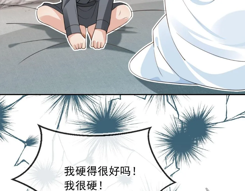 第34话 我拒绝 第59页