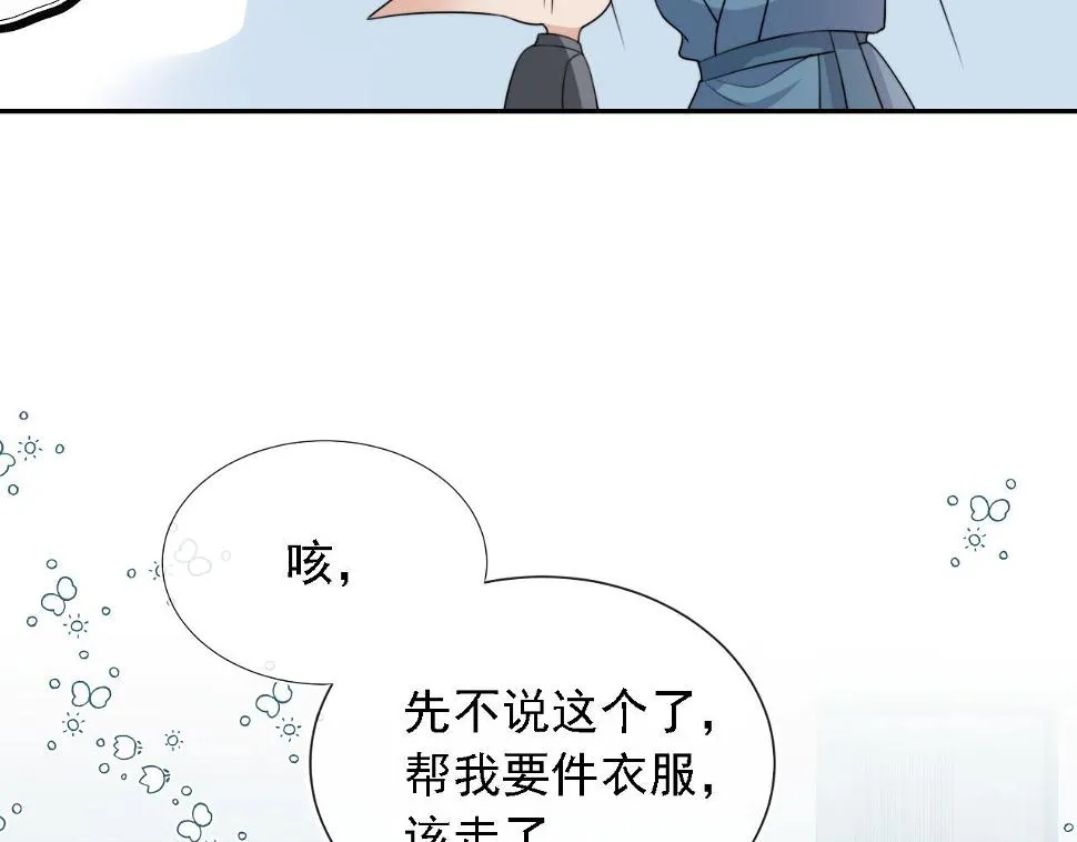 第34话 我拒绝 第61页