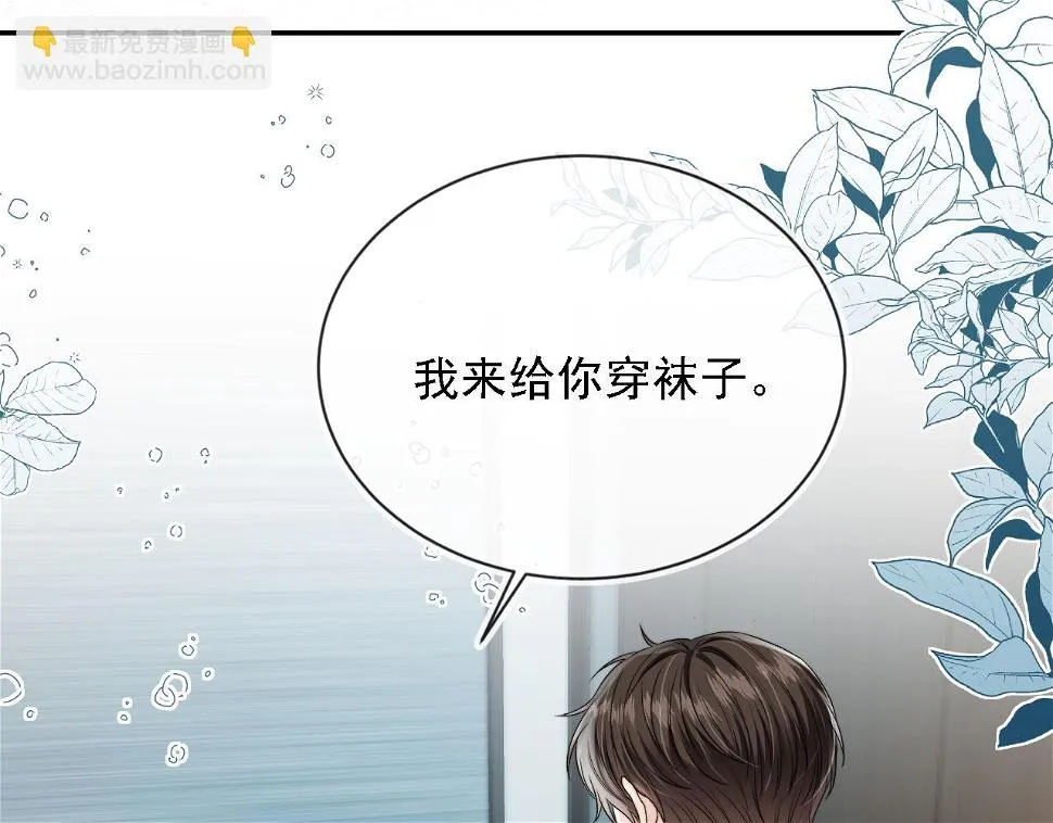 第34话 我拒绝 第65页
