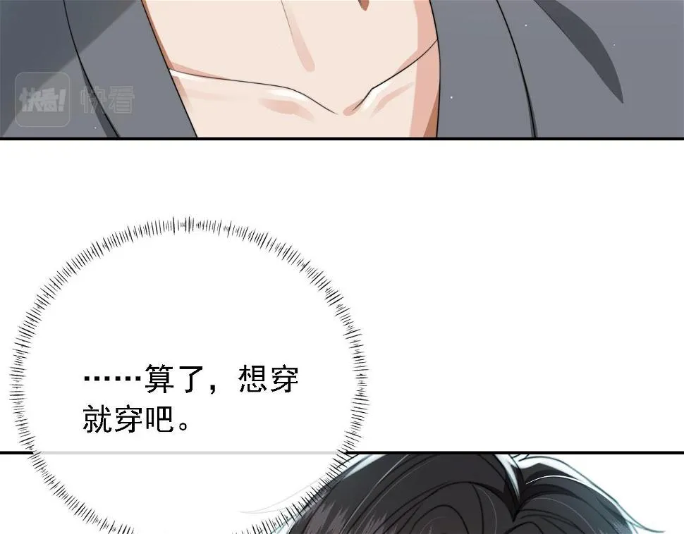第34话 我拒绝 第69页