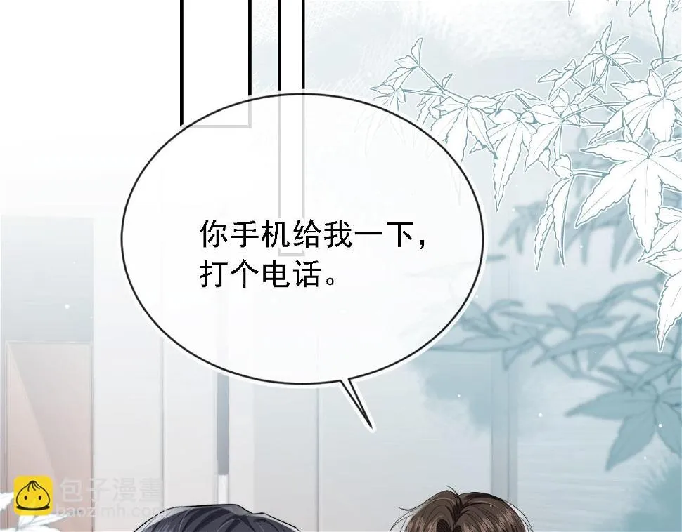 第34话 我拒绝 第72页