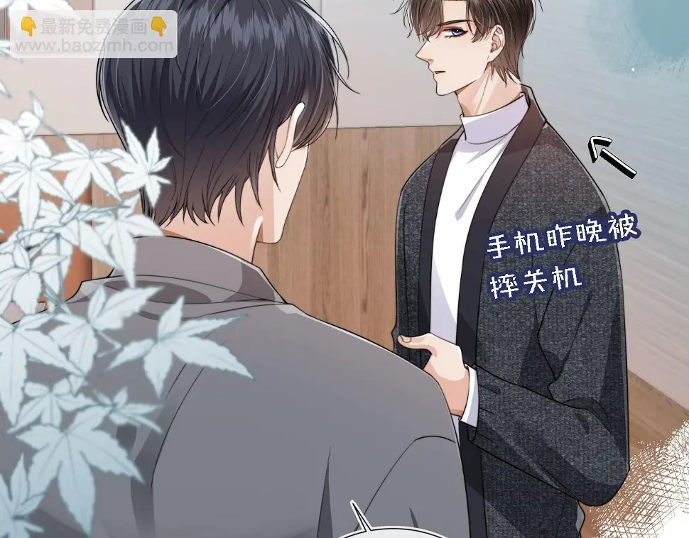 第34话 我拒绝 第73页