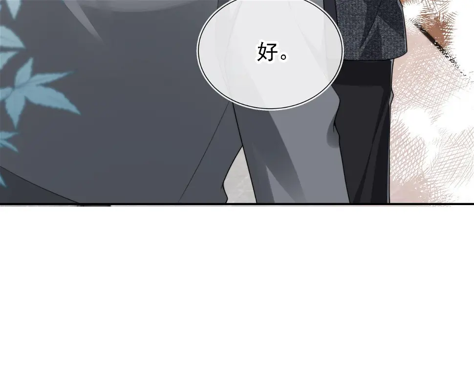 第34话 我拒绝 第74页