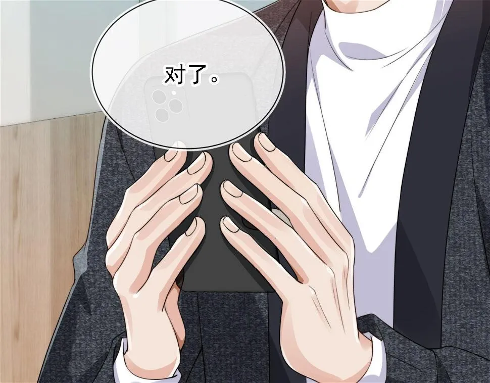 第34话 我拒绝 第77页