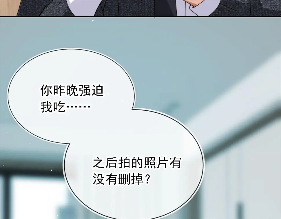 第34话 我拒绝 第78页