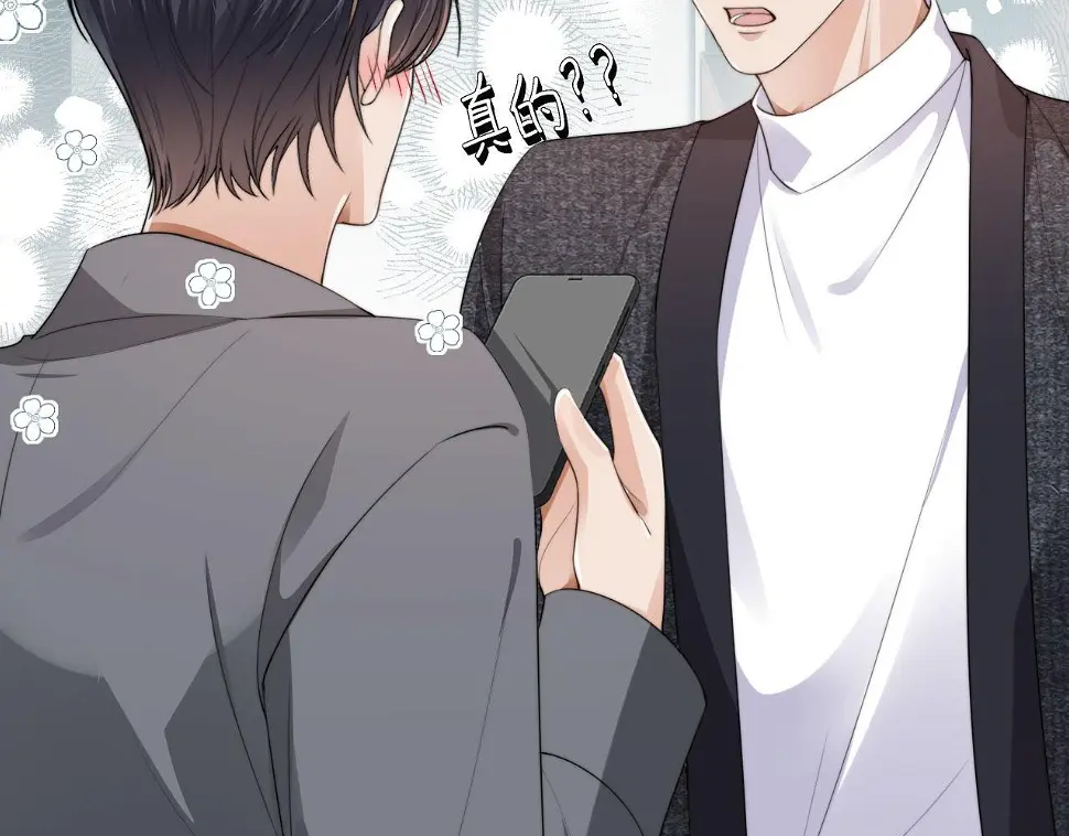 第34话 我拒绝 第88页