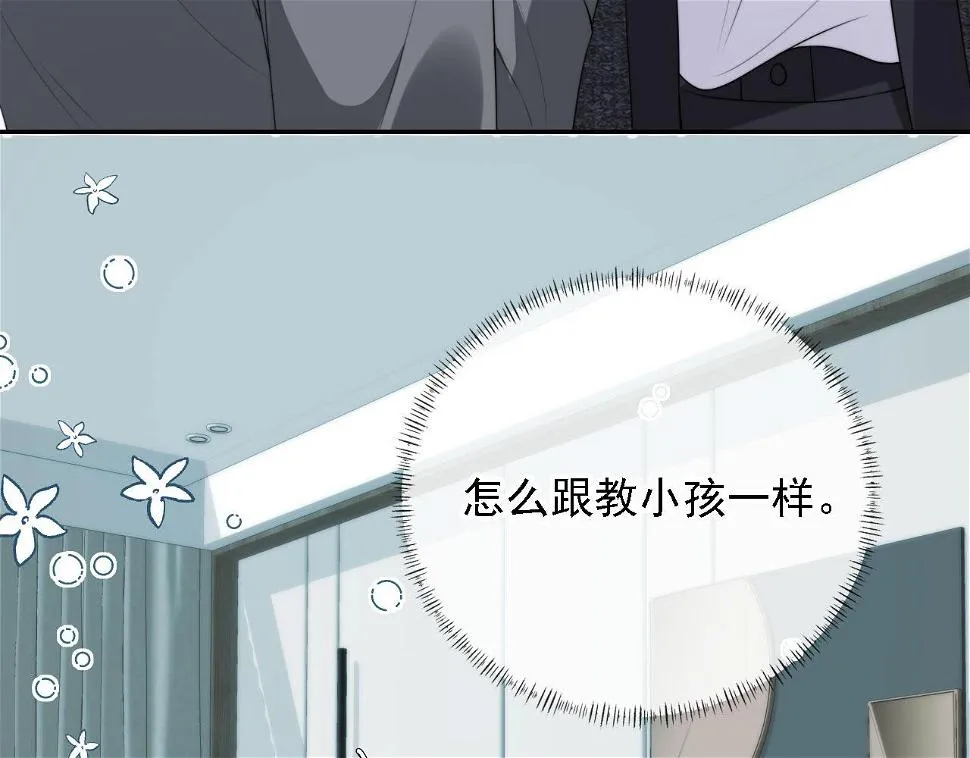 第34话 我拒绝 第89页