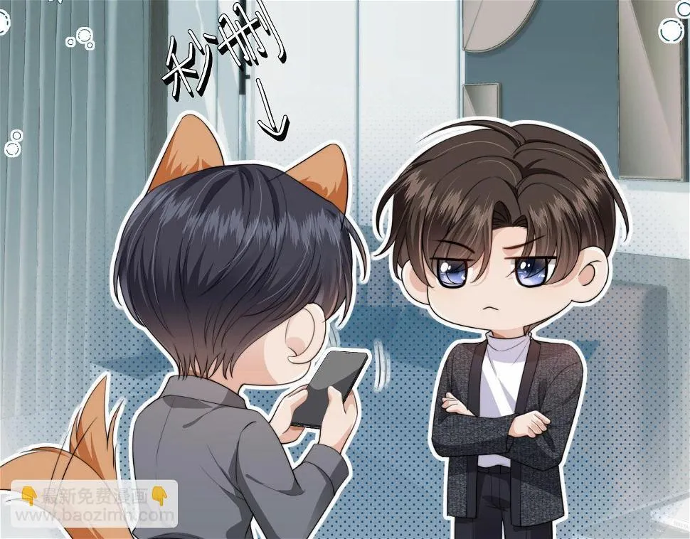 第34话 我拒绝 第90页
