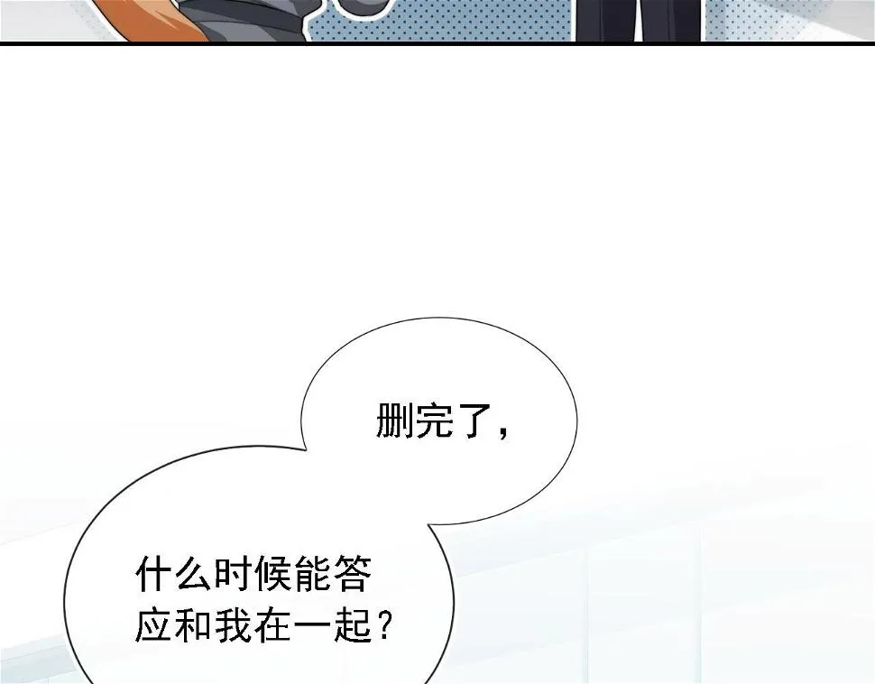 第34话 我拒绝 第91页
