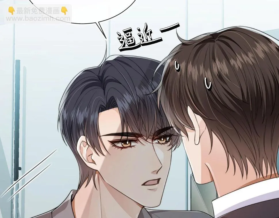 第34话 我拒绝 第92页