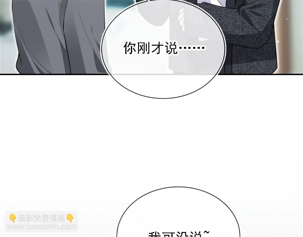 第34话 我拒绝 第96页