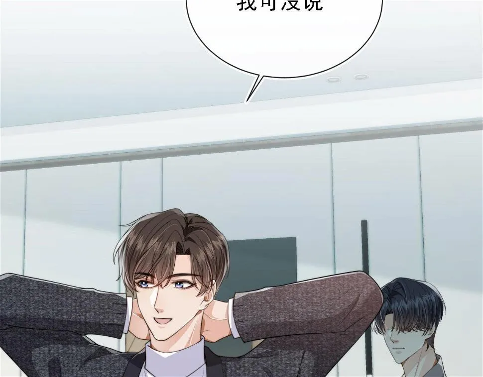 第34话 我拒绝 第97页