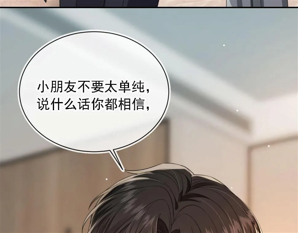 第34话 我拒绝 第99页