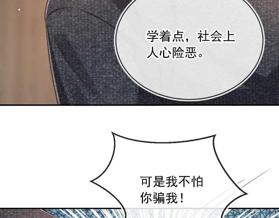 第34话 我拒绝 第101页