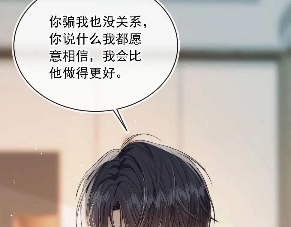 第34话 我拒绝 第103页