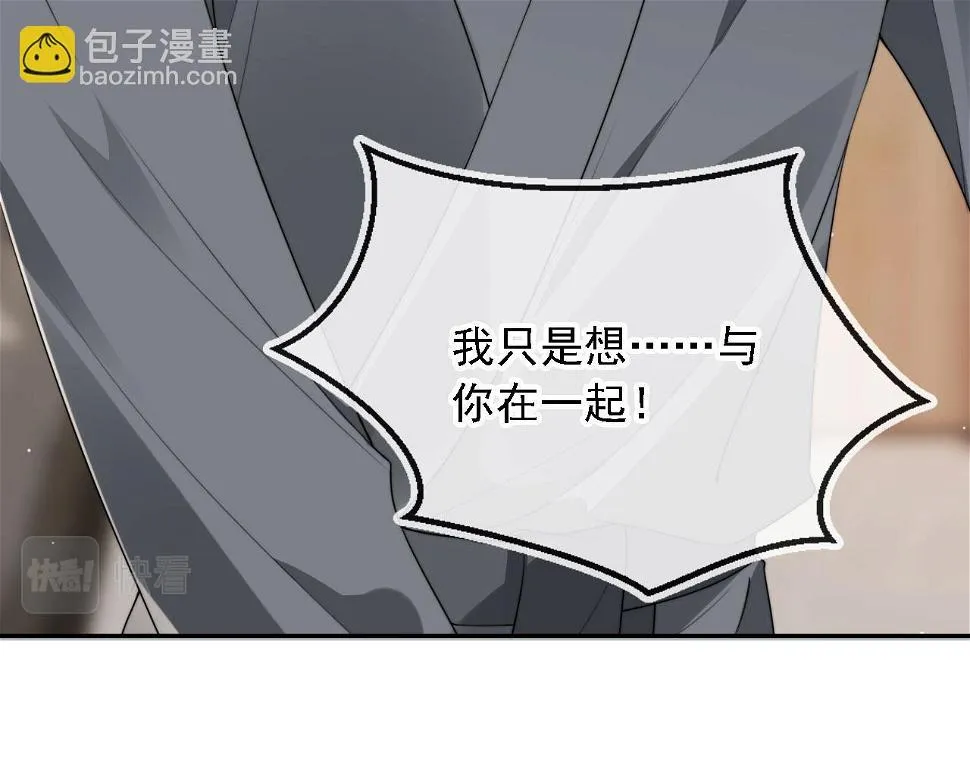 第34话 我拒绝 第105页