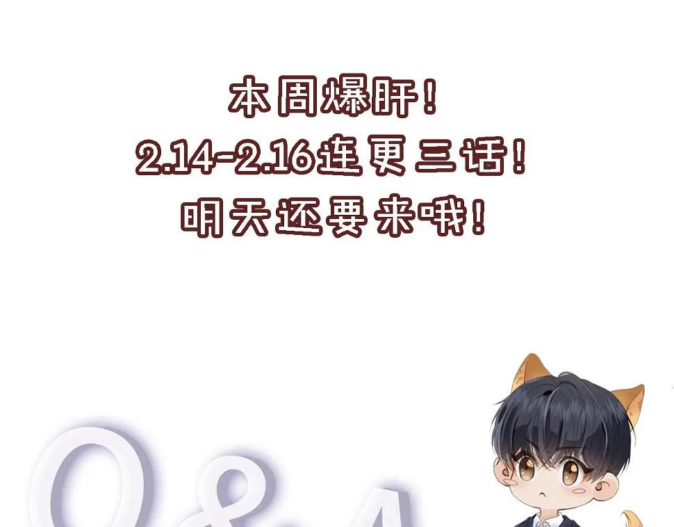 第34话 我拒绝 第107页