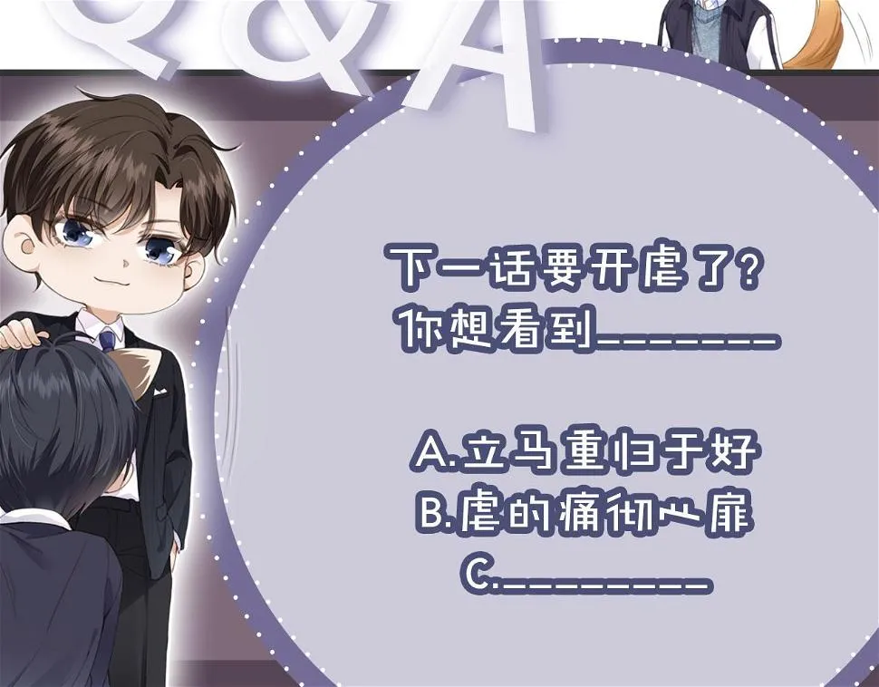 第34话 我拒绝 第108页